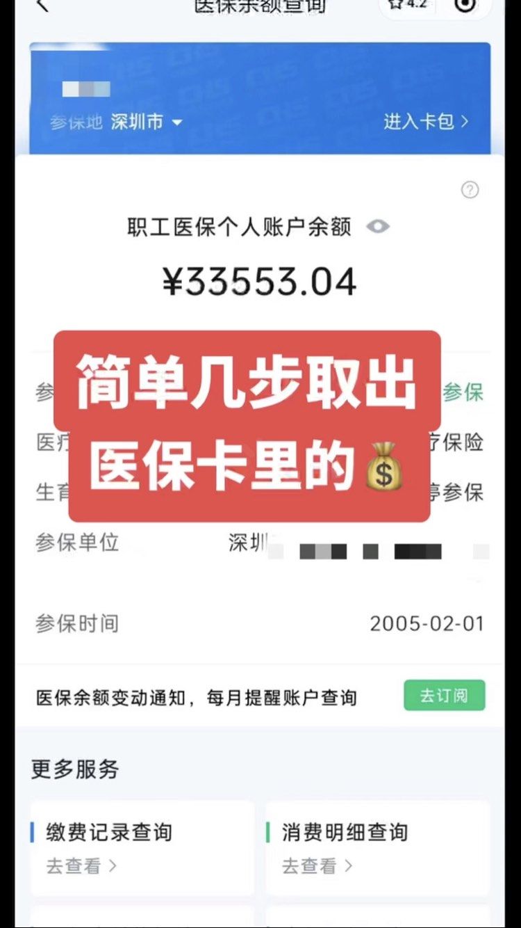 济源最新医保卡网上套取现金渠道方法分析(最方便真实的济源医保卡如何网上套现方法)