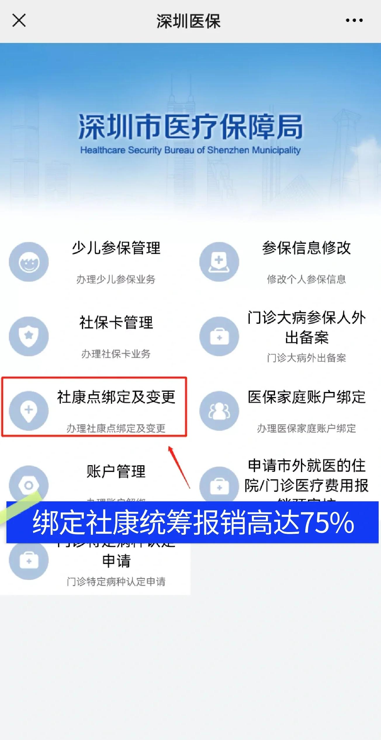 济源最新深圳医保提取秒到方法分析(最方便真实的济源深圳医保取现提取方法)