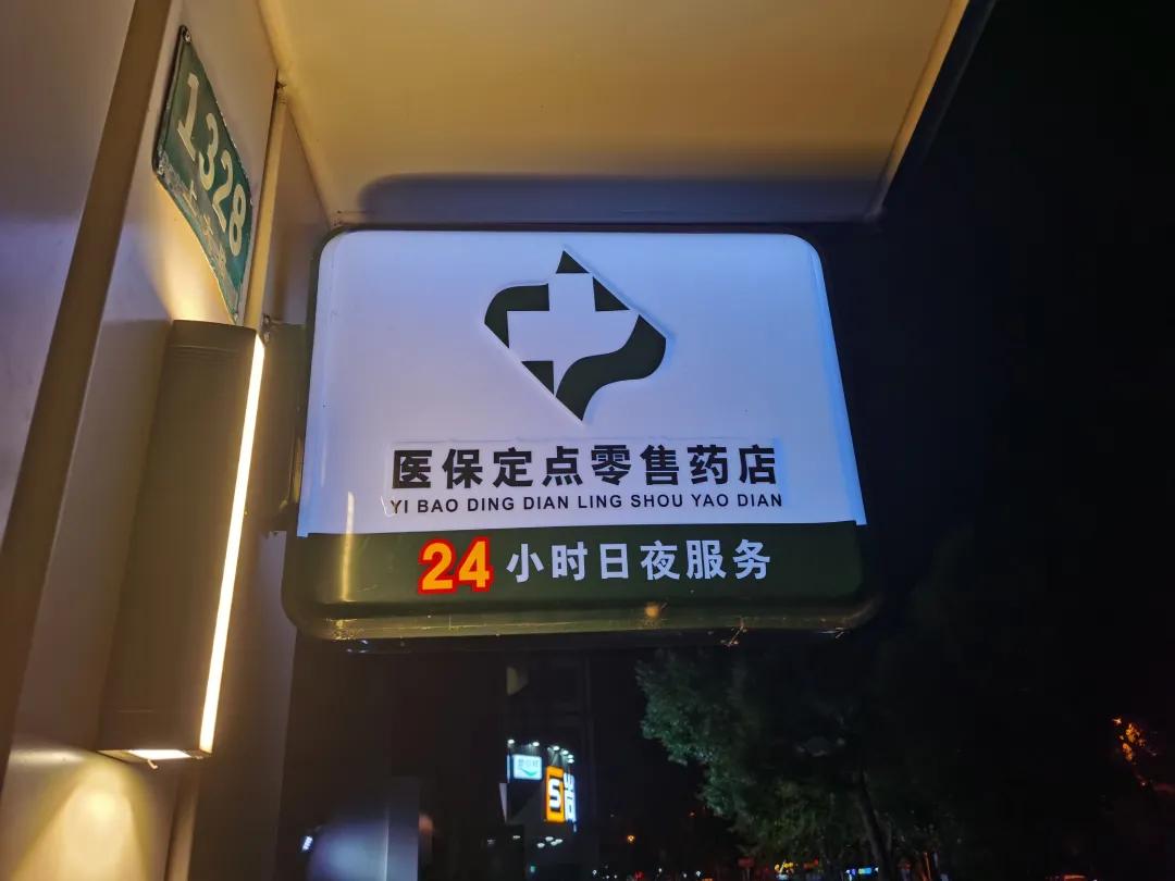 济源最新24小时医保回收方法分析(最方便真实的济源24小时医保回收什么意思方法)